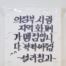 싱싱야채청과 이미지