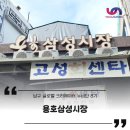 용호삼성시장 이미지