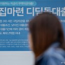 디딤돌 미디어
