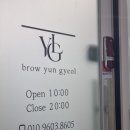 브로우윤결 이미지