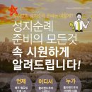 홀리랜드투어 이미지