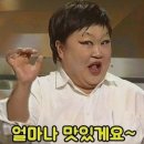 가마솥흑염소 이미지