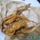 조원옛날통닭 이미지