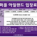 신안군관광협의회안좌퍼플교지점 이미지