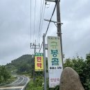 규봉골민박 이미지