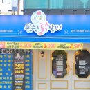 봉쥬르 닭갈비 이미지