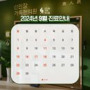 선인장가족한의원 이미지