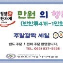 시청앞반찬가게 이미지
