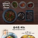 올바릇식당 경주점 이미지