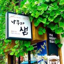 마당갤러리카페