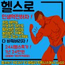 패밀리휘트니스헬스 네이버블로그