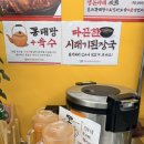 용해동태탕