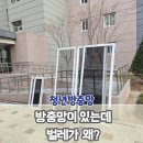 모충공원 | 청주 미세 방충망 모충트릴로체 벌레 차단은 '미세발수망' 이 정답!