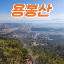 금강산 | 충남의 금강산, 홍성 용봉산 등산 후기 🍁