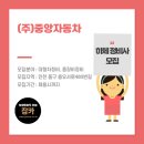 (주)중앙자동차정비 이미지