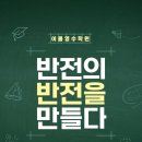 이룸영수학원 이미지