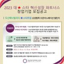 스타파트너스 - 경산시 경안로 123 | 스타파트너스