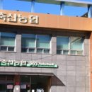 거창농협월천지점