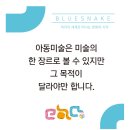 그리고듣다미술학원