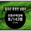 칠곡2리경로당 이미지