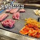 안양역 2,3번출구 | 안양역고기집 돈모아참삼겹 저렴한돌솥밥 가성비맛집 줄서는식당