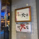 광주 금호동 술집 긴자상회, 모둠사시미가 맛있는 이자카야 [맛집/금호동]