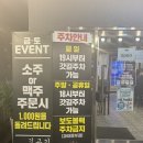 신동로 | 서귀포 현지인 흑돼지 맛집｜김고기 솔직 후기