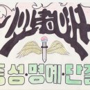 황금독수리