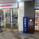 잠실 한와담소반 캐슬플라자 솔직후기