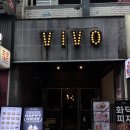 청자다방 일산라페스타점 | ‘VIVO PIZZA 라페스타점’ 라페스타 맛집 추천 일산 호수공원 화덕피자 맛집