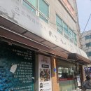 먹골역5번출구 | 중랑구 먹골역 맛집 한식 맛집, 건강한 한 끼 산채가 방문 후기