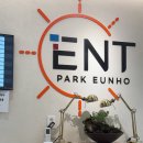 박은호이비인후과의원 이미지