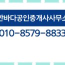 도안힐스테이트공인중개사사무소 이미지