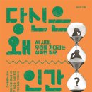 당신은 왜 이미지