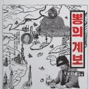 [북리뷰: 《뽕의 계보》] 기사로만 다뤄지던 히로뽕 이야기, ‘한국형 논픽션’의 가능성 보여줘