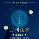 (주)과학과문화