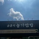 정상휴게소(Cafe on Top) 이미지