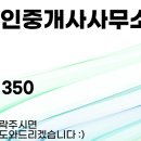 남양주더샵퍼스트공인중개사사무소 네이버블로그