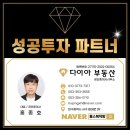 다이아부동산공인중개사사무소 이미지