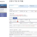 주택 확정일자 인터넷으로 손쉽게~ 이미지