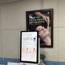 노원 하계 윤곽관리 전문 추천 미스킨케어 파워트리 관리 후기