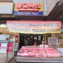 황금축산정육 | 고양 화정동 한우 한돈 전문 위생 청결 정육점 “황금축산” 구이용 소고기 후기