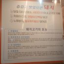 진포숯불돼지갈비 | 울산 무거동맛집 종로숯불돼지갈비 솔직 후기