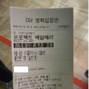 영화 프로젝트 헤일메리 스포 없는 간단 후기 쿠기 등등