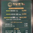 청담본가