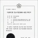 (주)조양기업