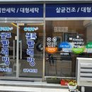 워시팡팡무인셀프24빨래방 이미지