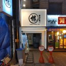 방배 육감 | [서초구:방배동] 방배동사당역 북경오리맛집 남궁야[북경오리 오리전골】