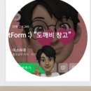 도깨비컨설팅