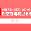 티오피성형외과의원 이미지